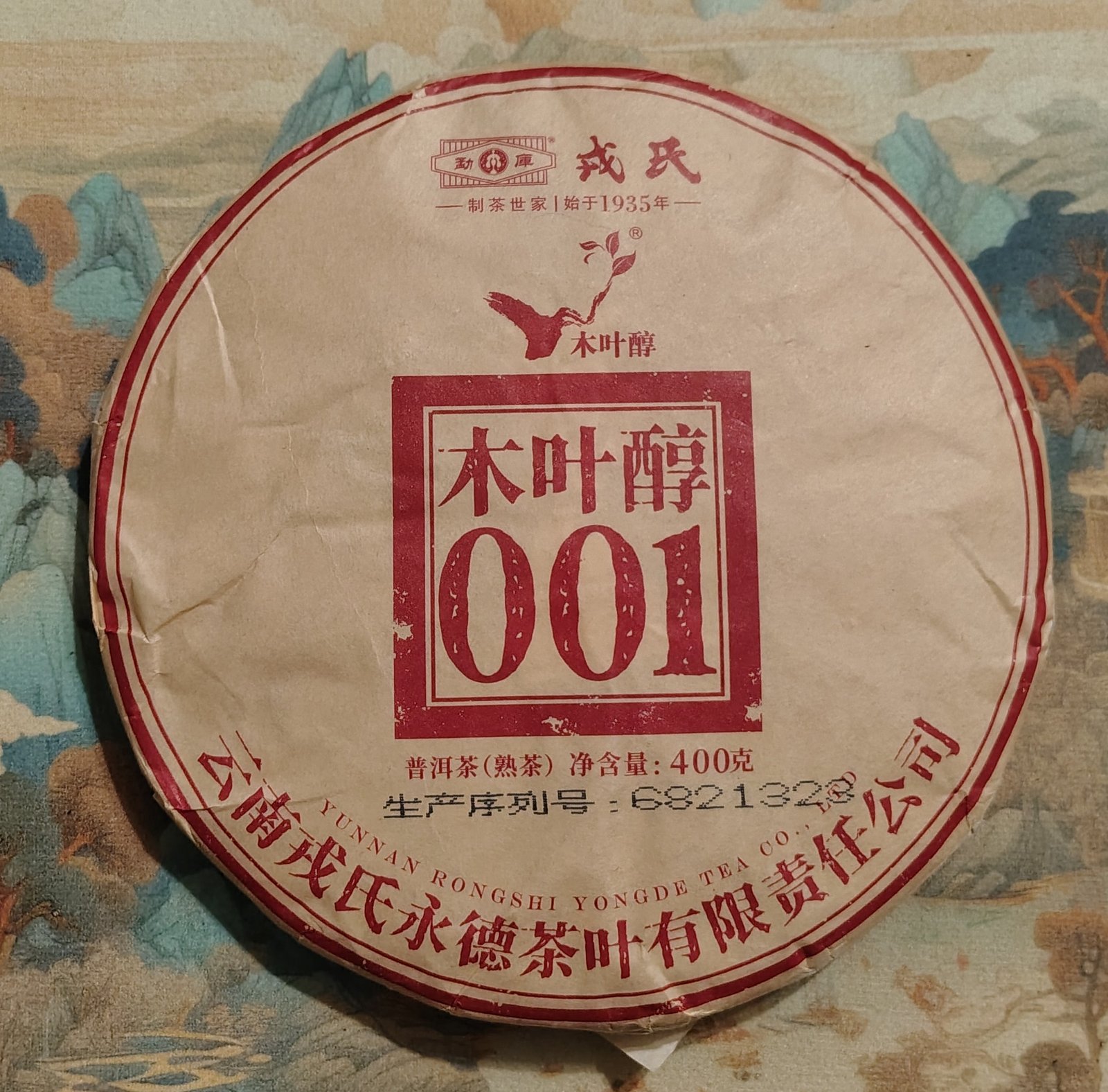 Шу пуер "Му Є Чунь 001"