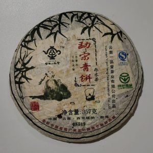 Шен пуер "Зелёный млинець з Менсонгу"