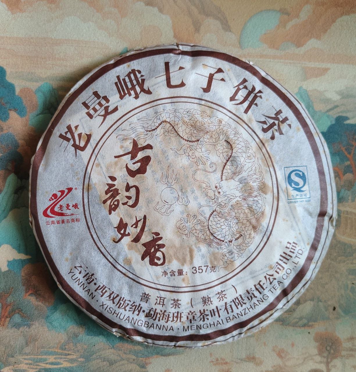 Шу пуер від відомої фабрики Лао Ман Є, 2011 року